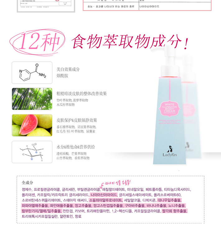 62-[chi]BodyCream_900_07.jpg