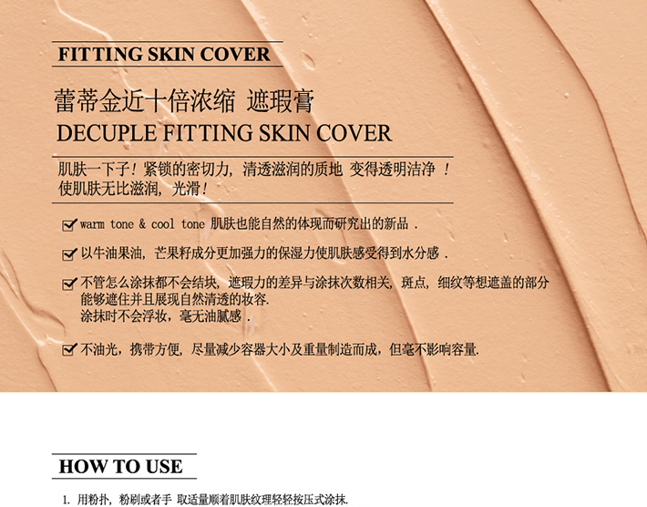 19-20-[chi]FittingSkinCover_900_03.jpg