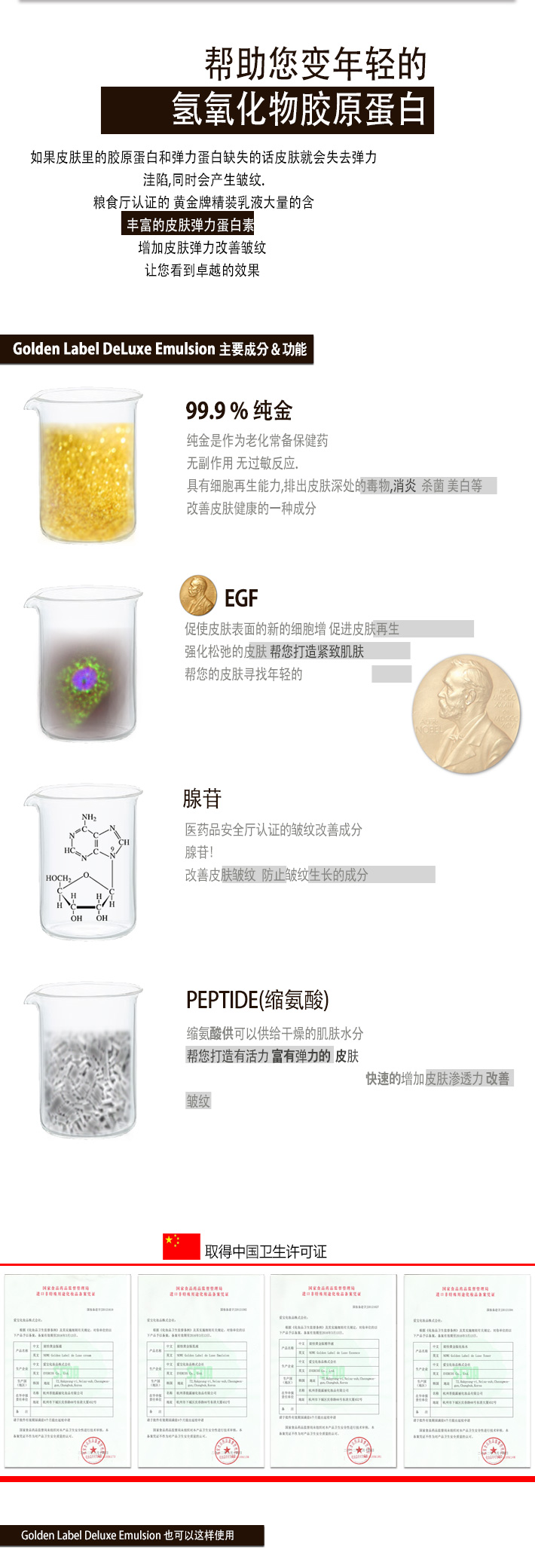 골드라벨에멀전_02.jpg