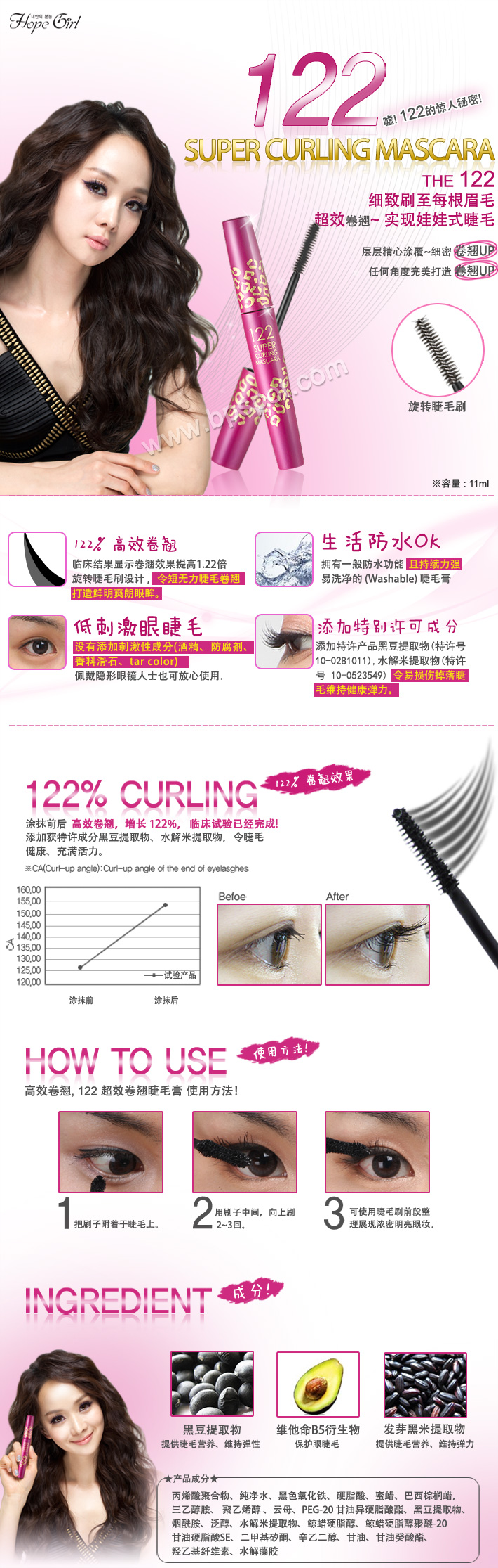 122-SUPER-CURLING-MASCARA.jpg