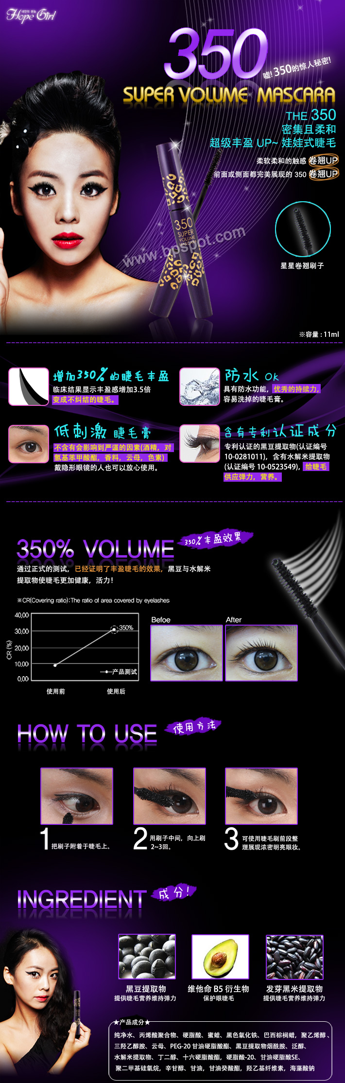 350-SUPER-VOLUME-MASCARA.jpg