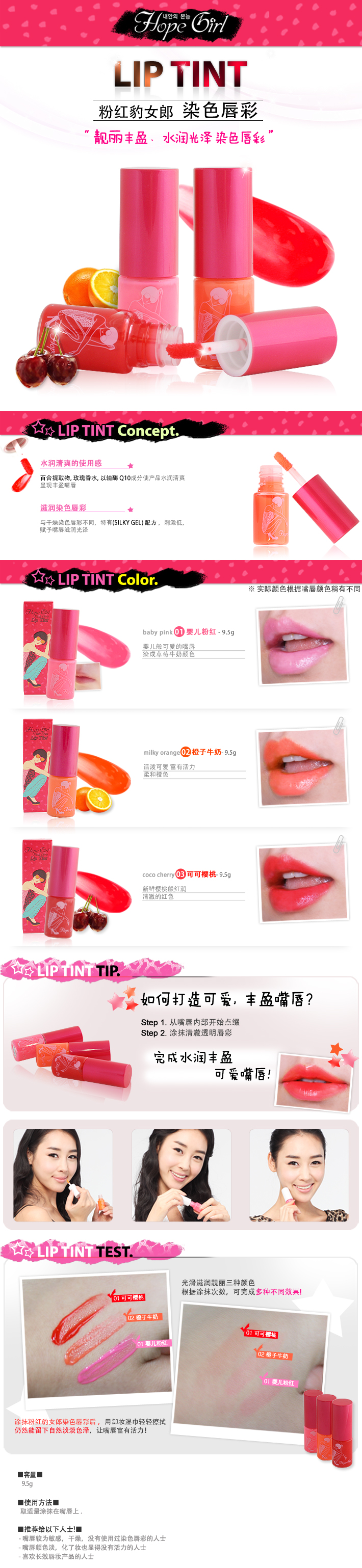 Pink-Diva-Liptint.jpg