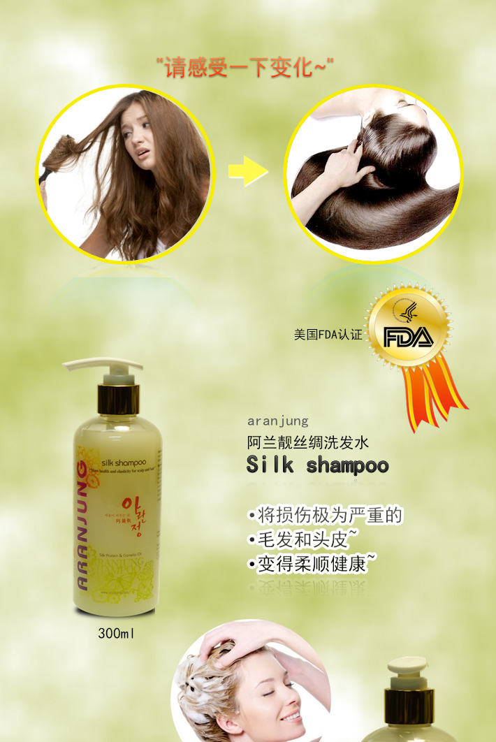 아란정샴푸_pix_02.jpg