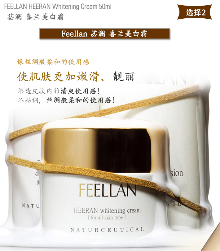 heeran_whitening_cream_01.jpg