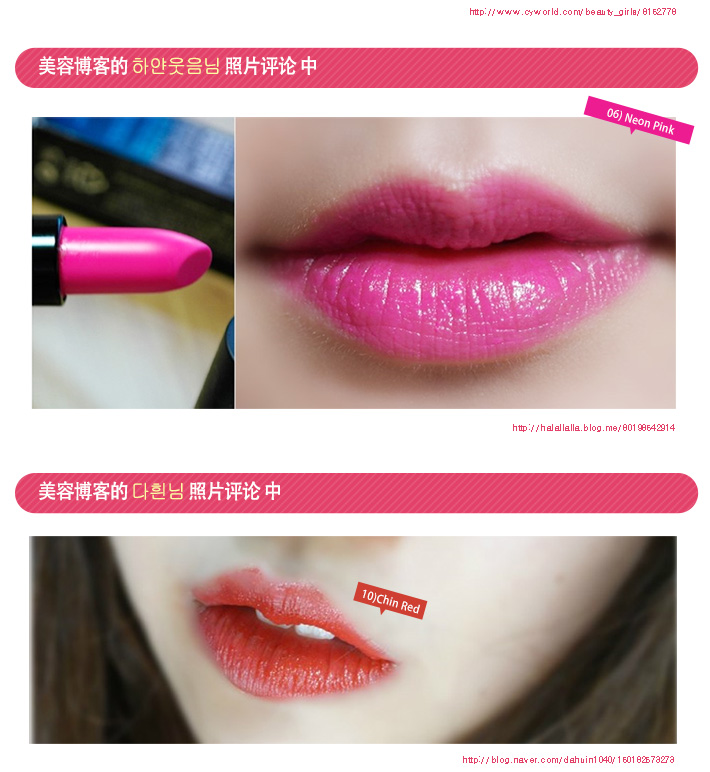 GlowLipstick8_07.jpg