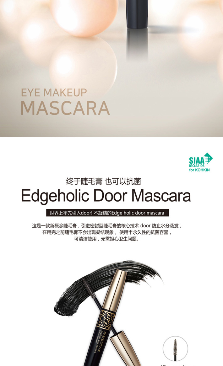 edgeholic-door-mascara-curling-detail_13.jpg