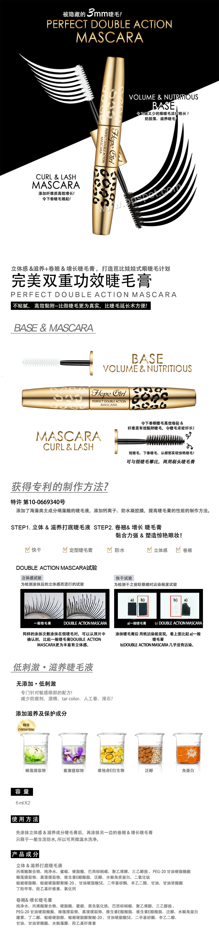 PERFECT-DOUBLE-ACTION-MASCARA.jpg