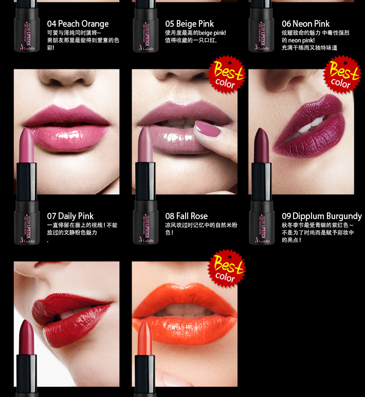 GlowLipstick8_04.jpg