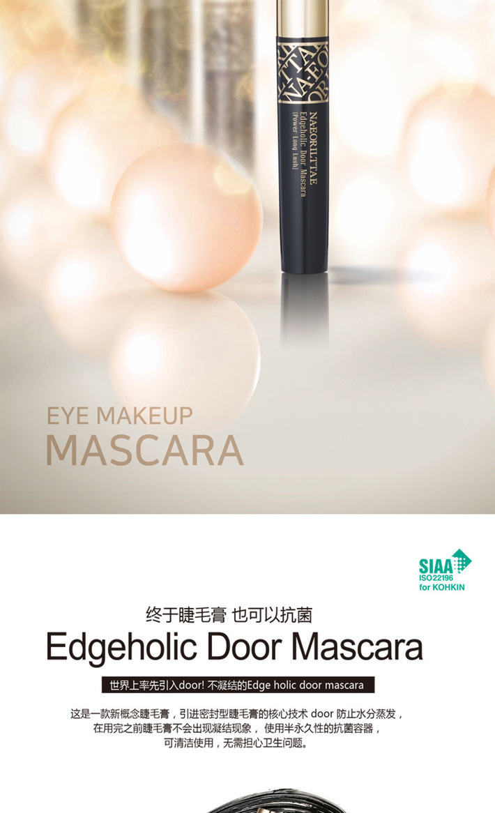 edgeholic-door-mascara-curling-detail_02.jpg