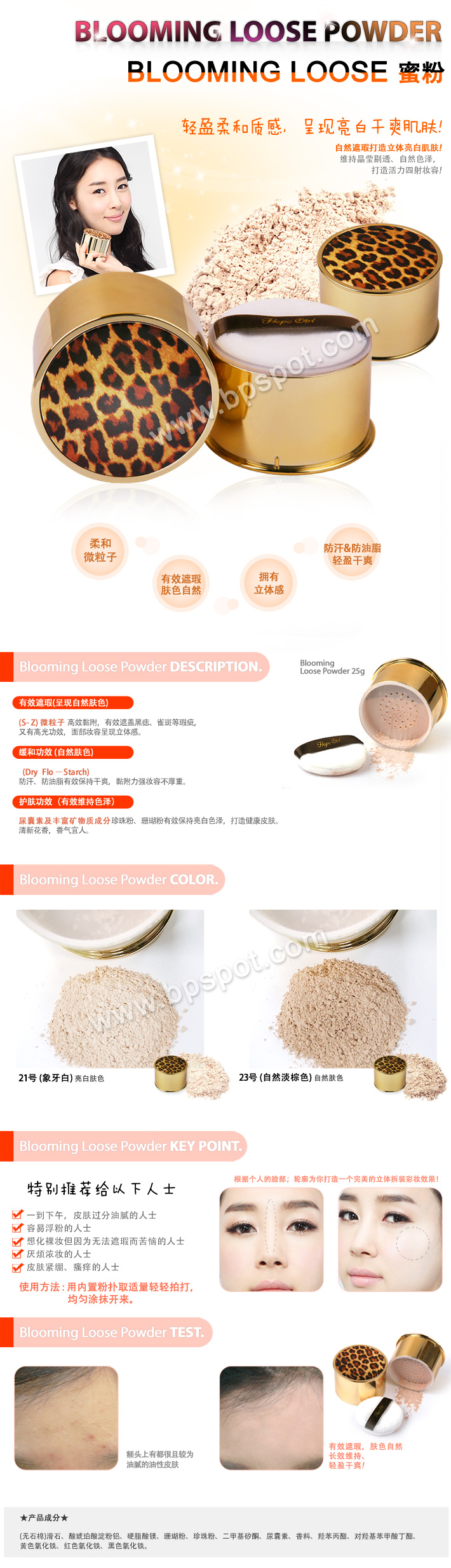 Blooming-Loose-Powder.jpg