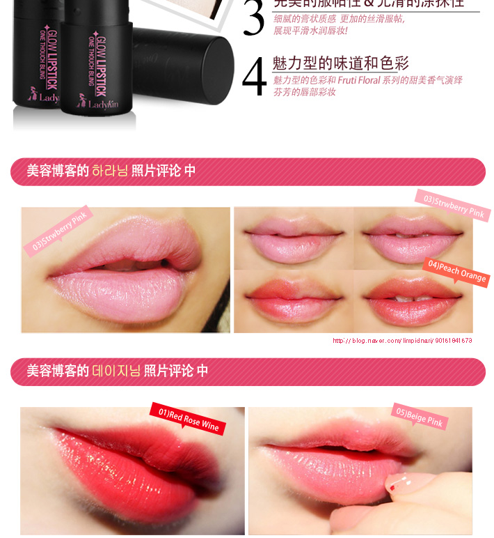 GlowLipstick8_06.jpg