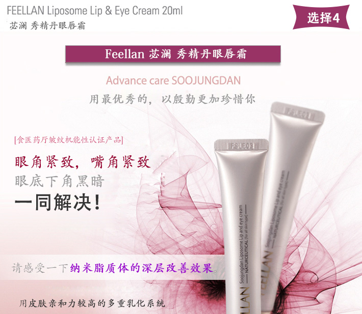 soojungdan_liposome_multi_cream_01.jpg