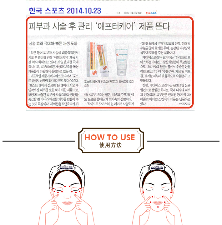 하이드로-모이스쳐-CN_06.png