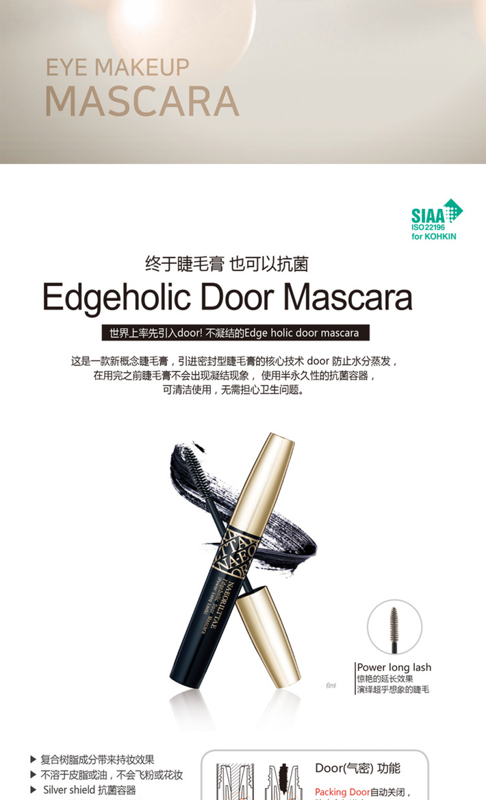 edgeholic-door-mascara-curling-detail_06.jpg