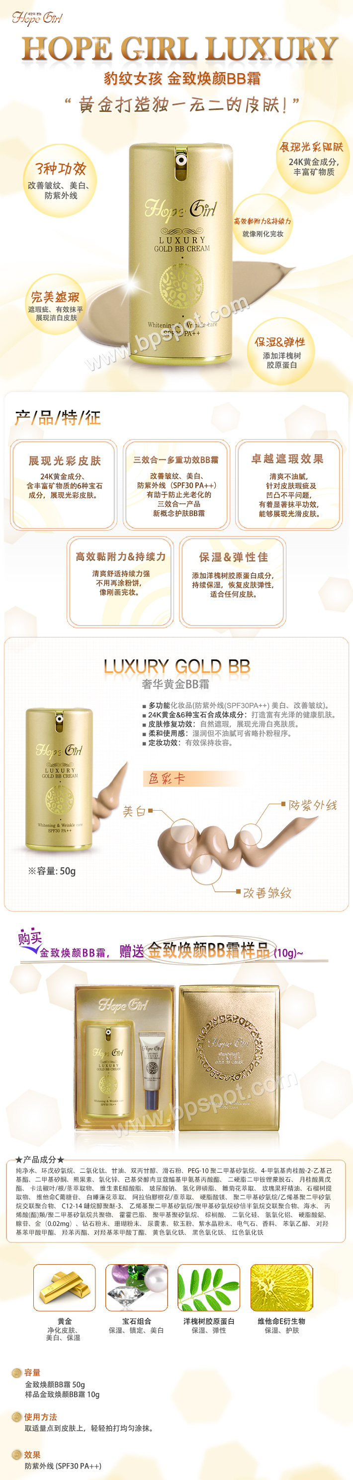 LUXURY-GOLD-BB-CREAM.jpg