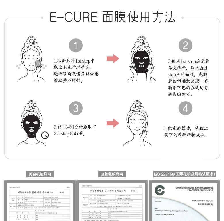 이큐어마스크-CN_14.jpg