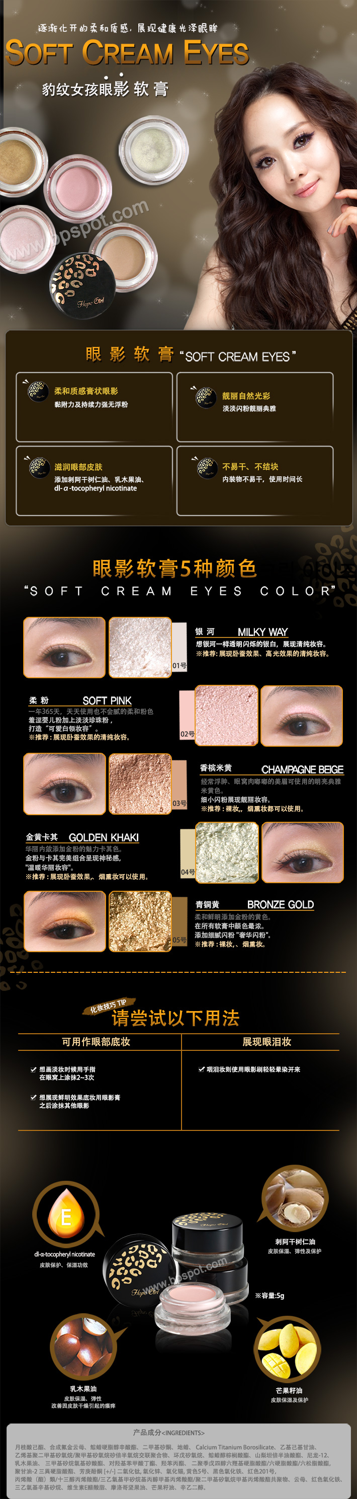 SOFT-CREAM-EYES-2.jpg