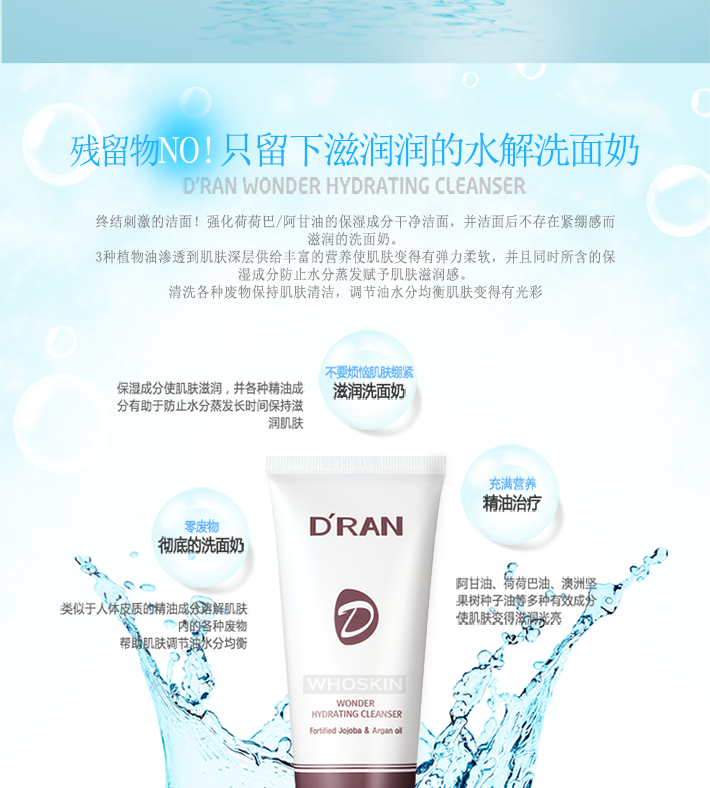 01_원더하이드레이팅_클렌저_02.png
