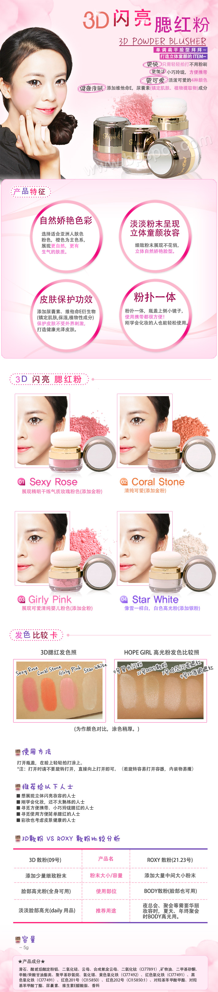 3D-POWDER-BLUSHER.jpg