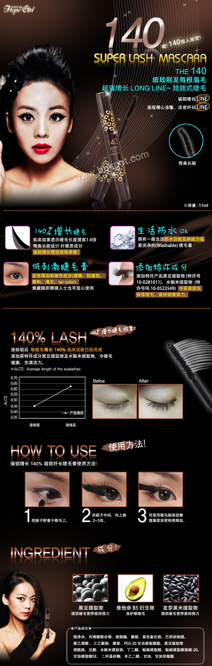 140-SUPER-LASH-MASCARA.jpg