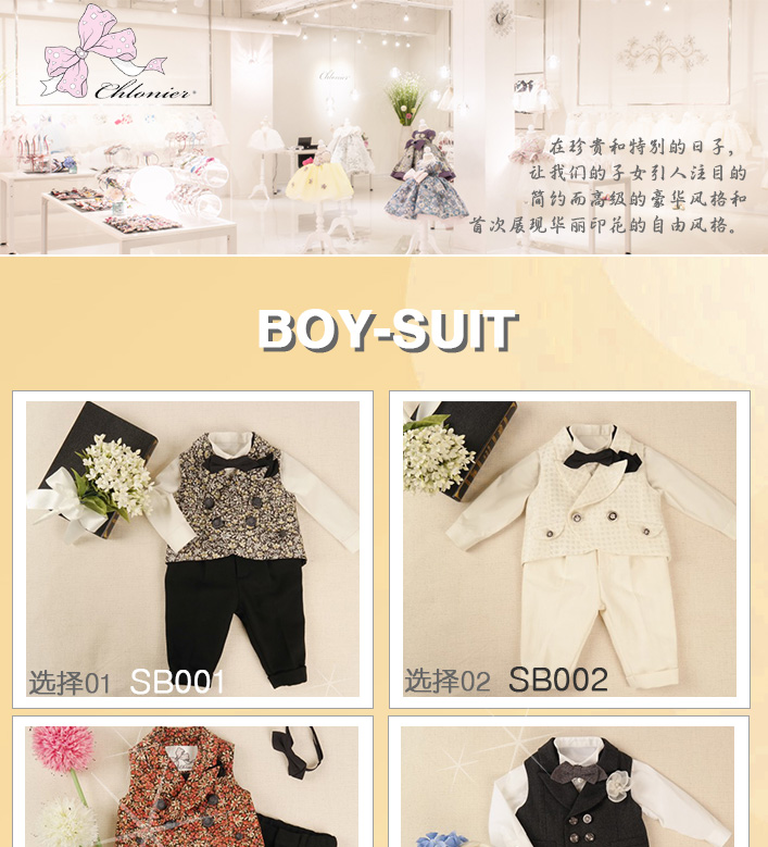 BOY-SUIT_01.jpg